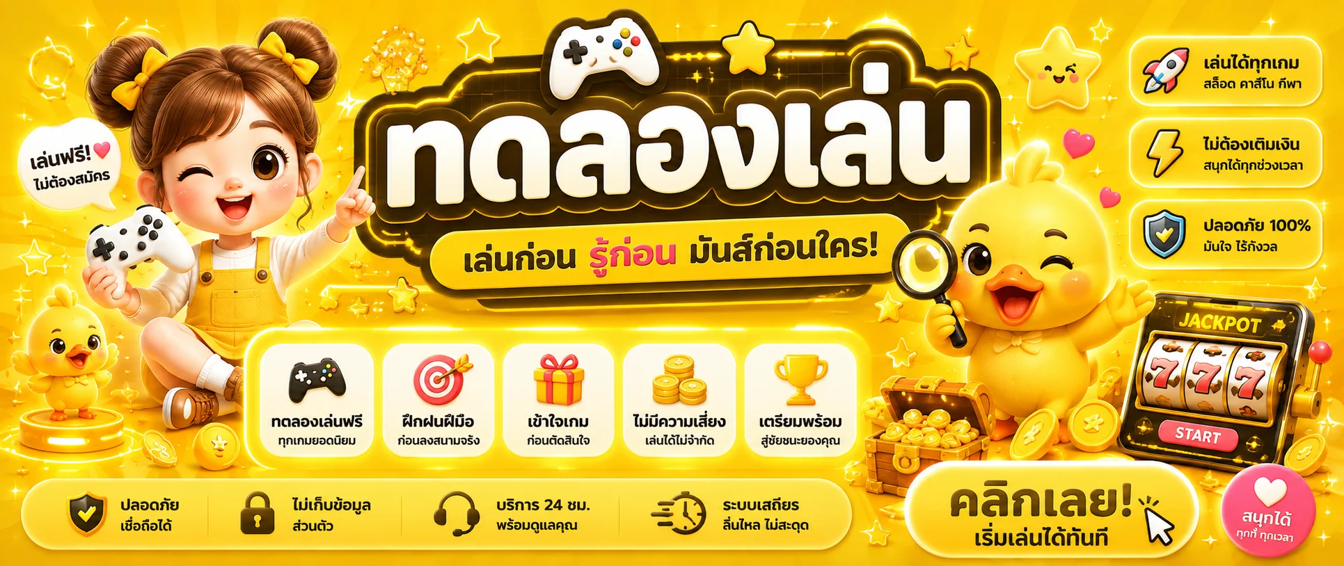 ทดลองเล่น KING789 สล็อตฟรี ไม่ต้องสมัคร