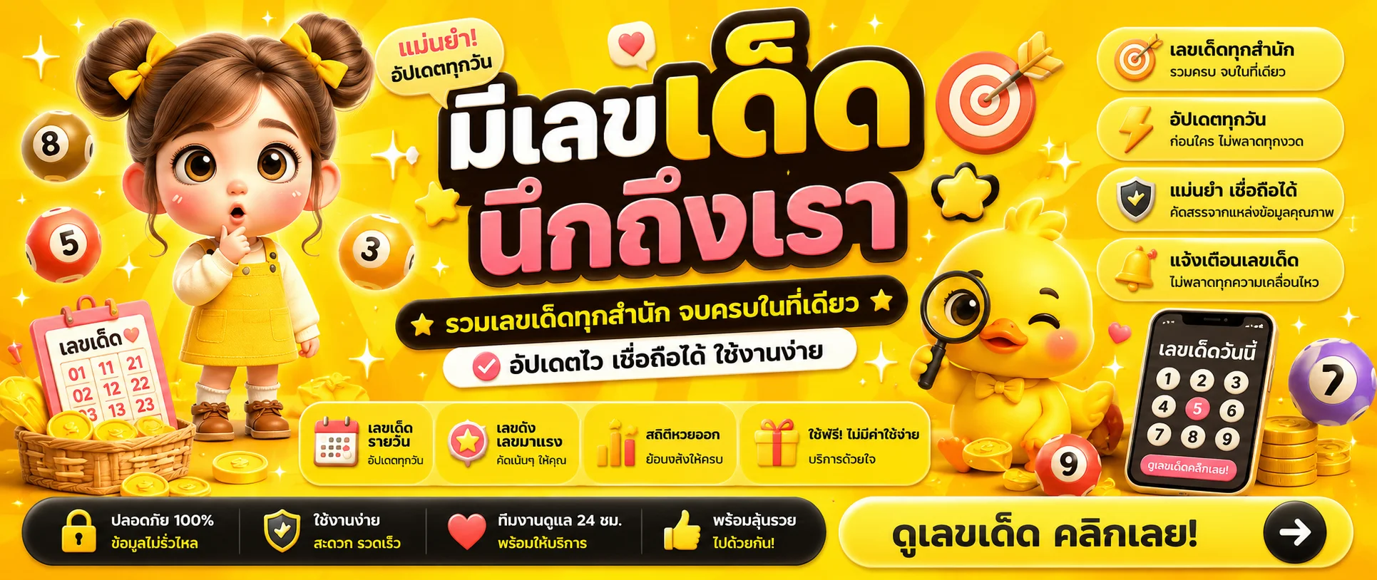 หวยออนไลน์ KING789 หวยไทยลาวฮานอยยี่กี